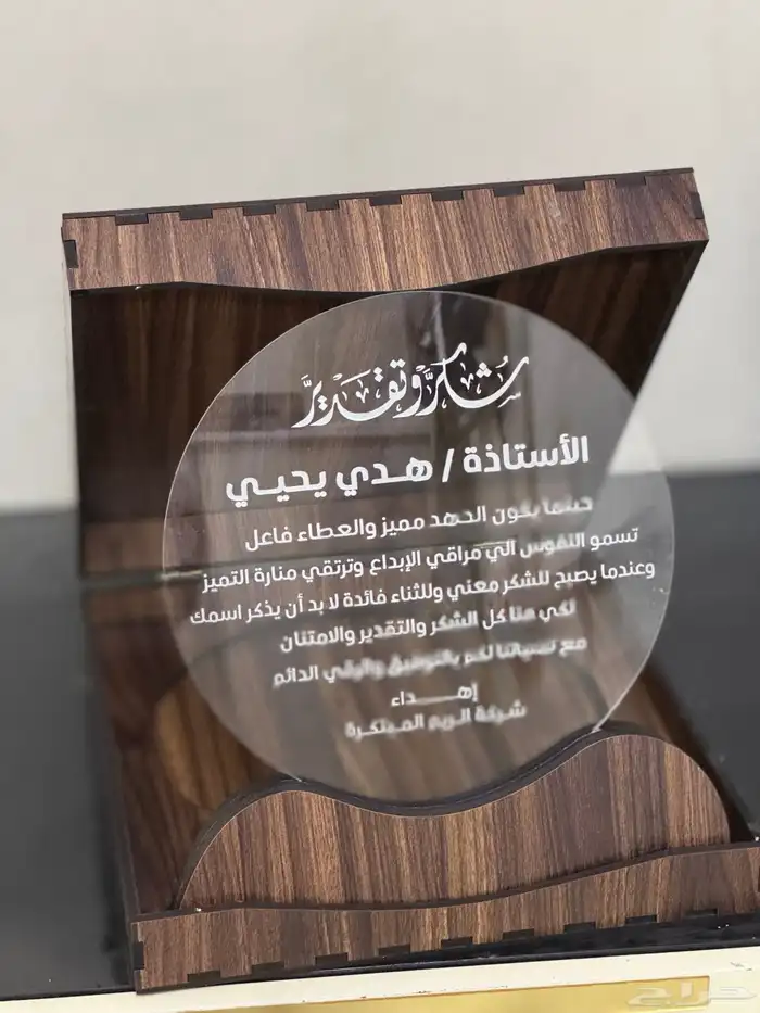 دروع وبروشات واستندات ولوحات 1