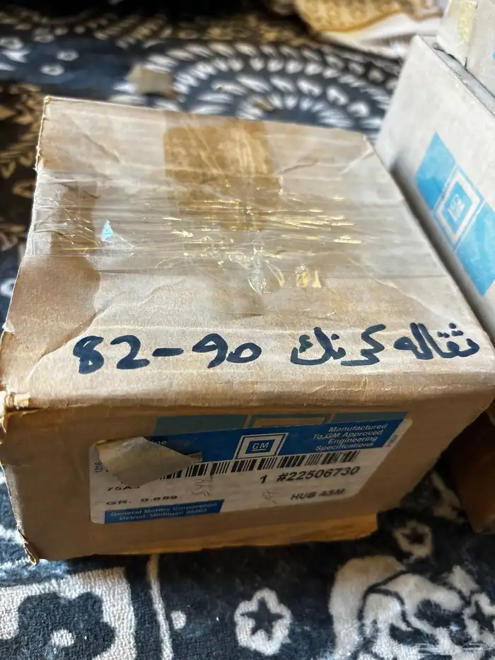 قطع غيار جمس وكابرس قديم 2