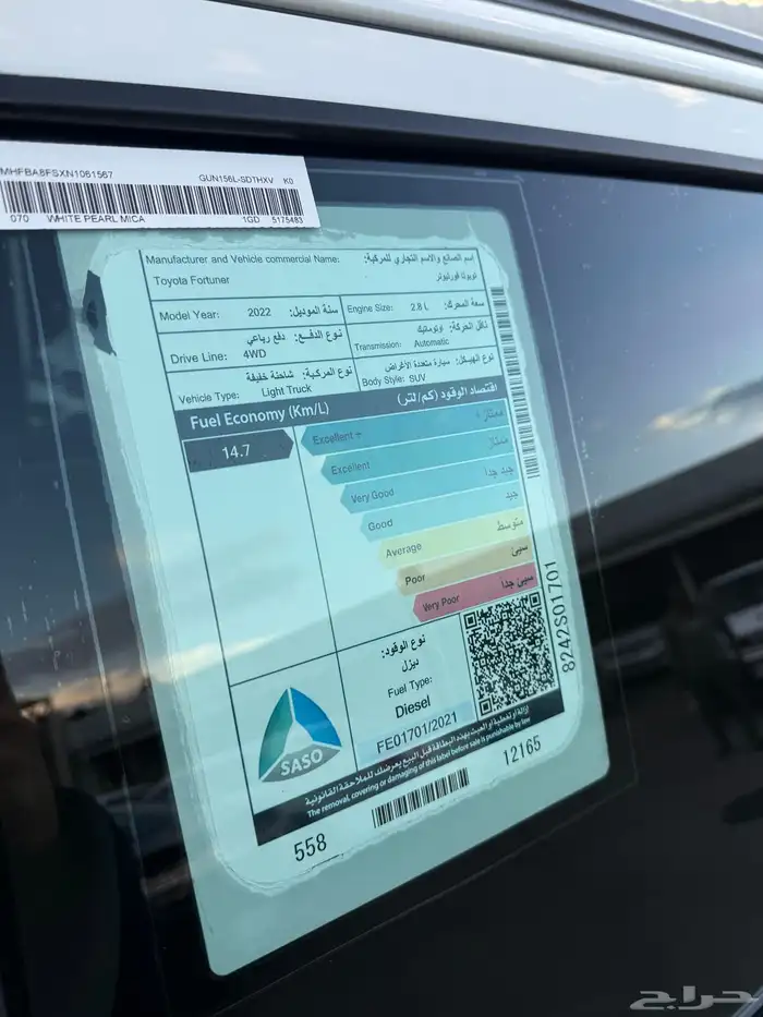 فورشنر 2022 فل كامل بدون رادار 28