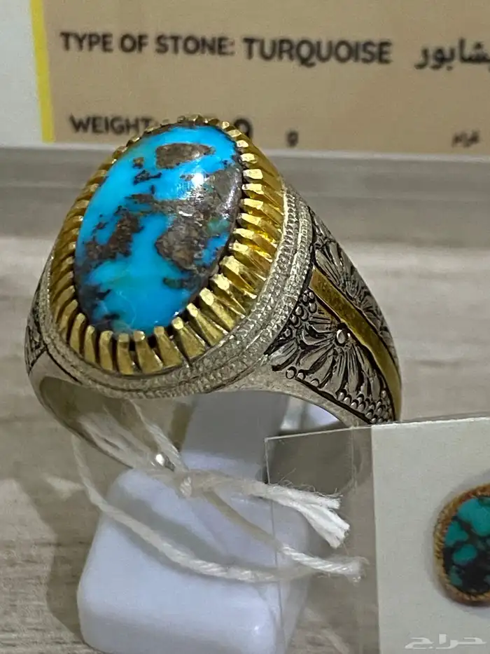 خاتم فيروز نيشا بور صياغة مغا ن مقاس الصياغة 23 1