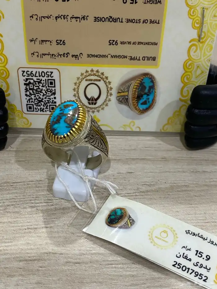 خاتم فيروز نيشا بور صياغة مغا ن مقاس الصياغة 23 2
