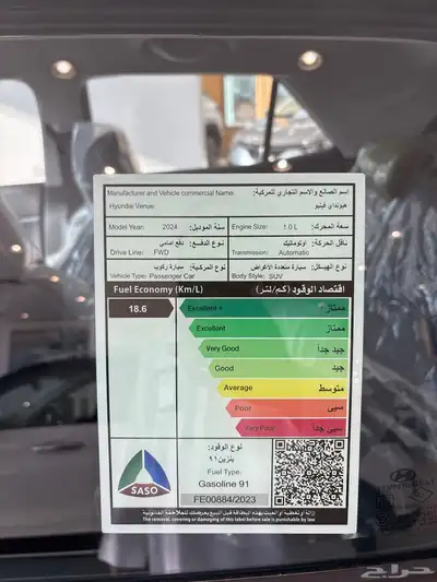 عروض نهاية السنه هيونداي فينيو 2024 بسعر حصري ومغري63.000 5