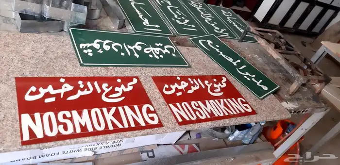 خطاط ورسام جداريات مدارس روضات لوحات كتابات يدويه بجوده عالي 8