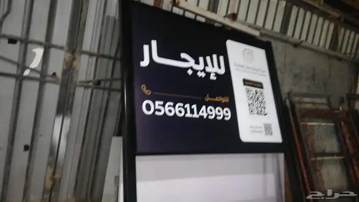 اعلام يارب سواري لوحات حديد مشاريع عقارية 63