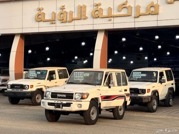 جيب مصندق سبعين عام 2023 جديده جير عادي 0