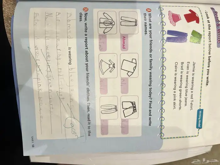 معلمة انجليزي 7