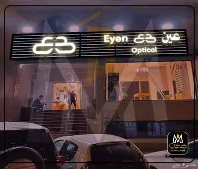 لوحات حروف بارزة كلادينج 3