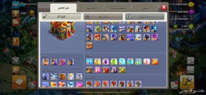 تاون 16 كلاش اوف كلانس لوكل سعودي تم البيع 5