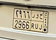 لوحة ب اسم حور 0