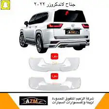 جناح لاندكروزر 2022-2024 واكسسوارات 1