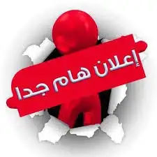 شاهد إعلاني السابق 0