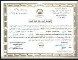 أبحث عن مسجديحتاج إمام ومؤذن ومعلم حلقات 3