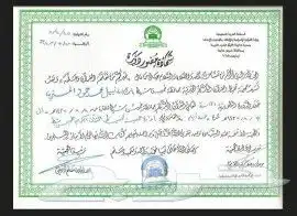 أبحث عن مسجديحتاج إمام ومؤذن ومعلم حلقات 15