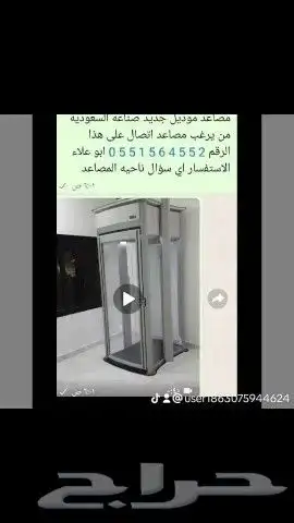 بسم الله على بركه الله يوجد لدينا مصاعد 4