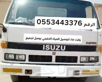 وايت ماء 0