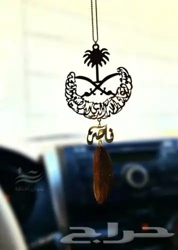 تعليقه سياره نسائيه بلاسم الحساب عند الاستلام 2