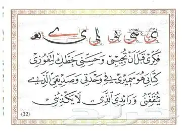 معلم ومدرب للخط العربي وتأسيس الصفوف الأولية 8