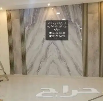 شيبورد  بديل الرخام  بديل الحجر  بديل الخشب  دهانات مكه المك 37