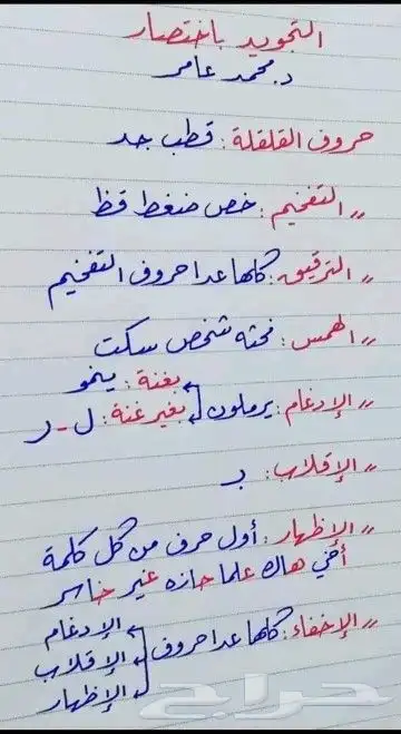قران كريم 0