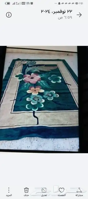 مفرشه خضراء 2ف3 الطبيعه احلى 250 نظيفه ومغسله 0