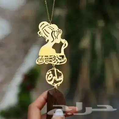 تعليقه سياره نسائيه بلاسم الحساب عند الاستلام 0