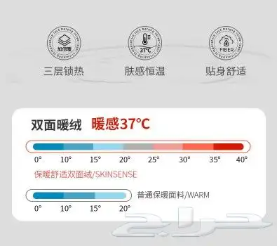ب50 بجامة حرارية بجامة ثيرمال نسيج ألماني فائق الجودة 4