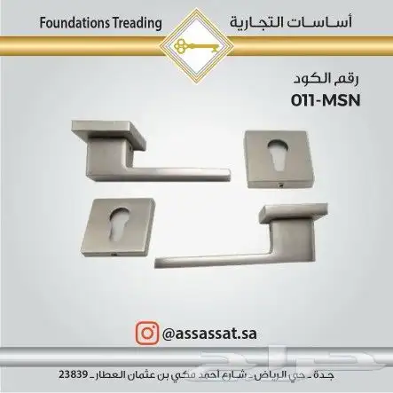 مقابض ابواب اكسسوارات الابواب 9