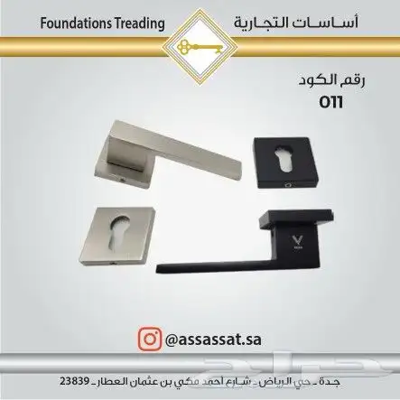 مقابض ابواب اكسسوارات الابواب 7