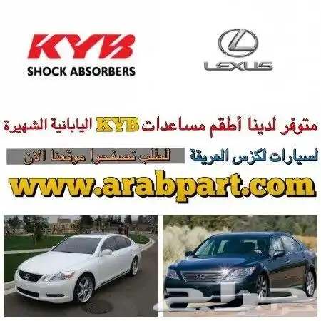 قزاز شمعات لكزس gs 2005 2011 21