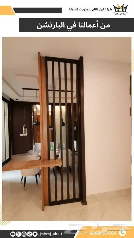 ديكورات الطراز الجميل 6