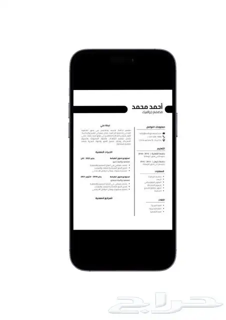 سيره ذاتيه احترافيه 0