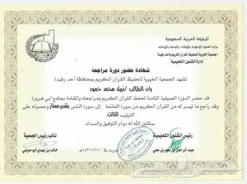 أبحث عن مسجديحتاج إمام ومؤذن ومعلم حلقات 4