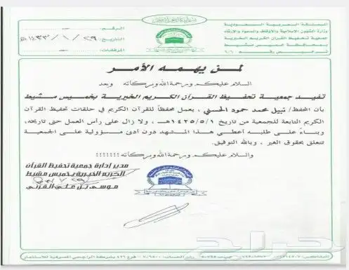 أبحث عن مسجديحتاج إمام ومؤذن ومعلم حلقات 5