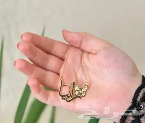 افخر وارقى سلاسل نسائي بالاسم 3