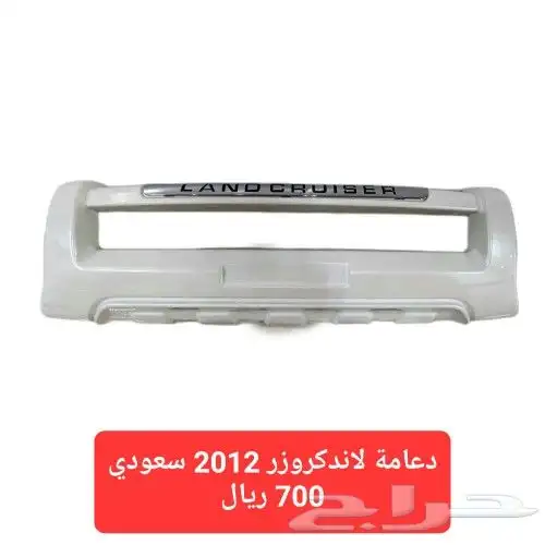 دعامة لاندكروزر 2012 سعودي 3