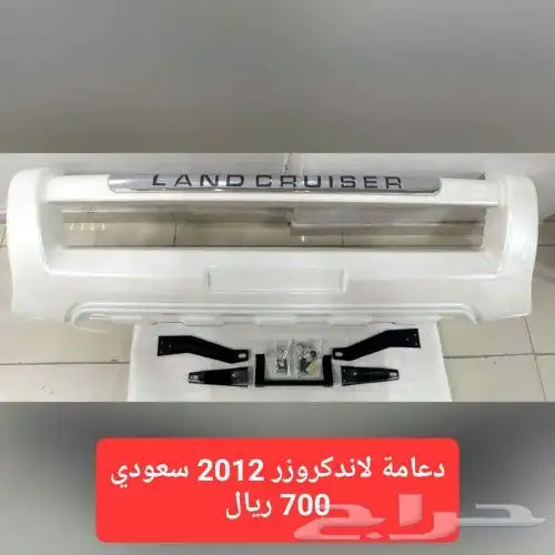دعامة لاندكروزر 2012 سعودي 1
