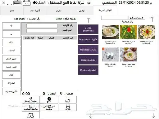 كاشير مطعم كاشير بوفية 2