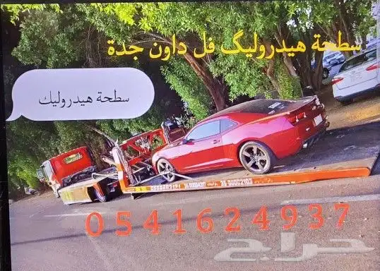 سطحه جدة سطحه أبحر سطحه عسفان 0