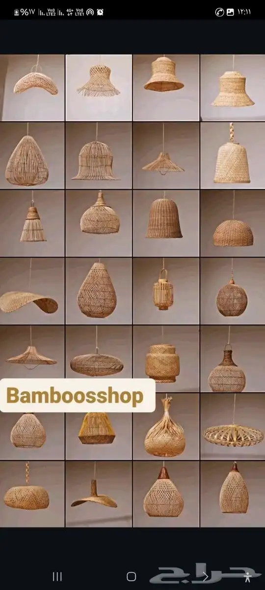 خيزران وقش 1