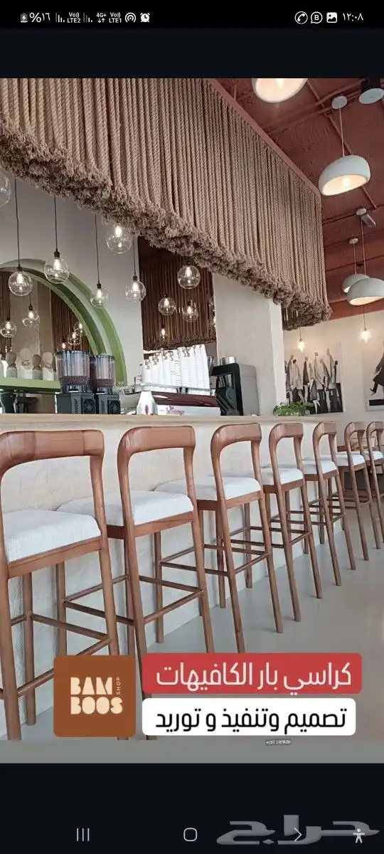 خيزران وقش 6