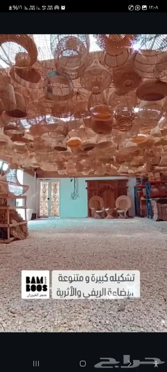 خيزران وقش 4