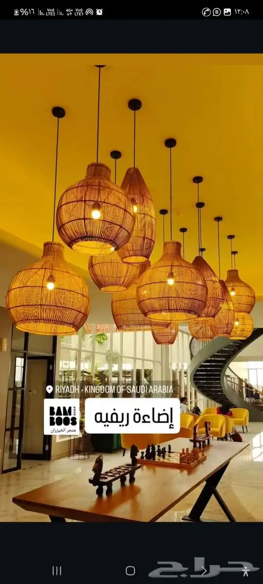 خيزران وقش 0