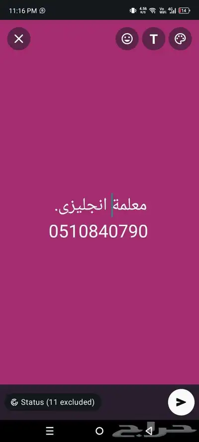 معلمة لغة انجليزية 0