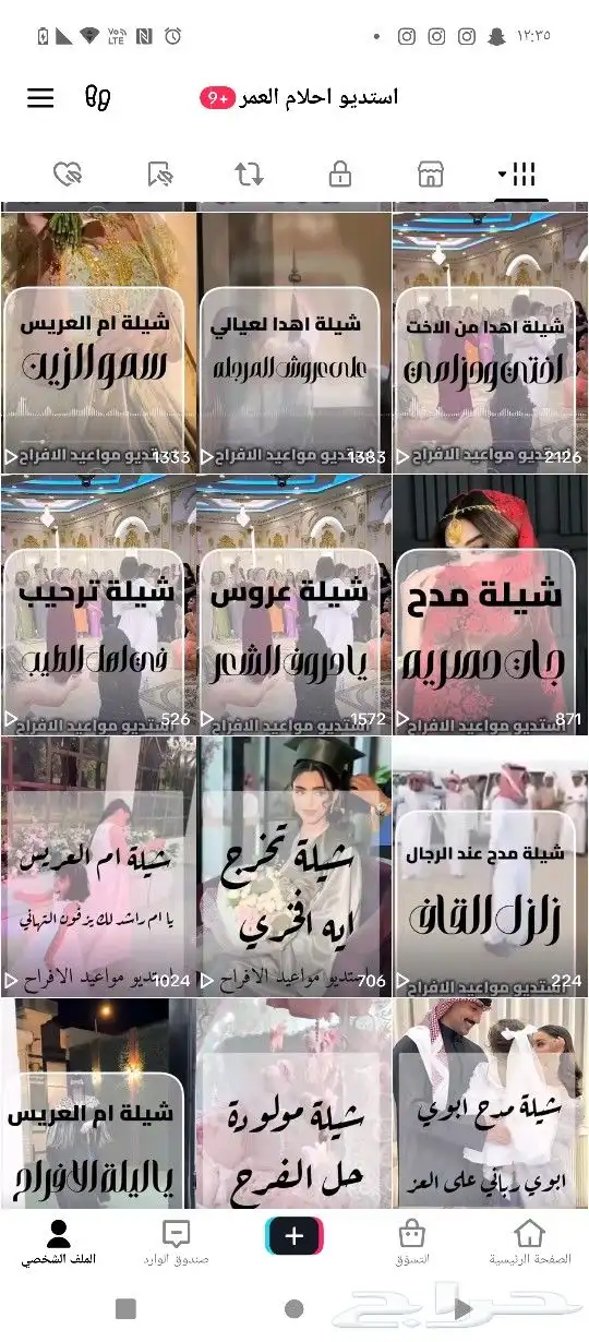 شيلة تخرج شيلة عروس شيلة ام العروس شيلة ام العريس شيلة خوات 0