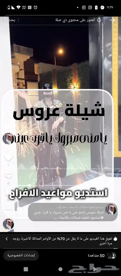 شيلة تخرج شيلة عروس شيلة ام العروس شيلة ام العريس شيلة خوات 2