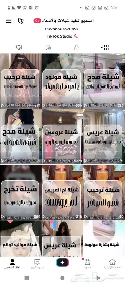 شيلة تخرج شيلة عروس شيلة ام العروس شيلة ام العريس شيلة خوات 5