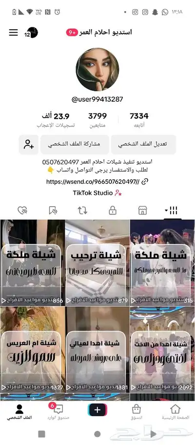 شيلة تخرج شيلة عروس شيلة ام العروس شيلة ام العريس شيلة خوات 1