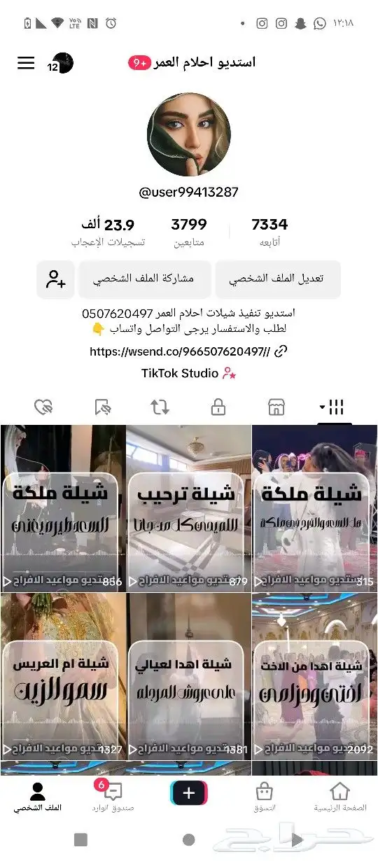 شيلة تخرج شيلة عروس شيلة ام العروس شيلة ام العريس شيلة خوات 1