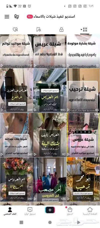 شيلة تخرج شيلة عروس شيلة ام العروس شيلة ام العريس شيلة خوات 6