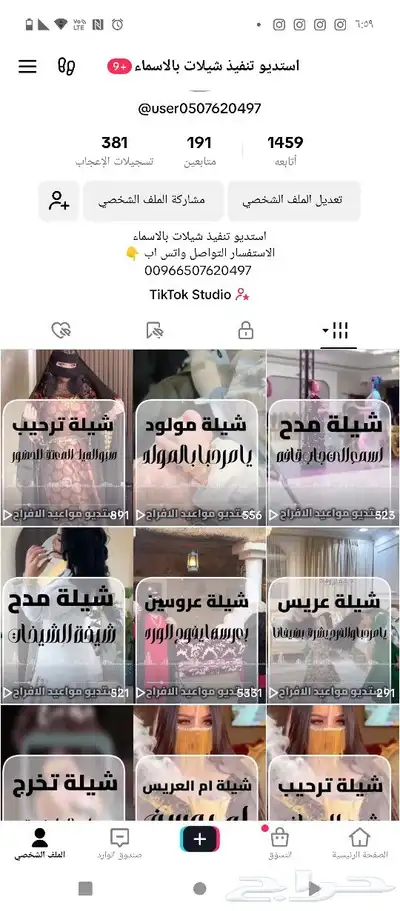 شيلة تخرج شيلة عروس شيلة ام العروس شيلة ام العريس شيلة خوات 4